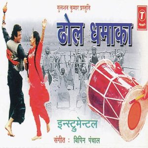 Dhol Dhamaka Instrumental Album Art