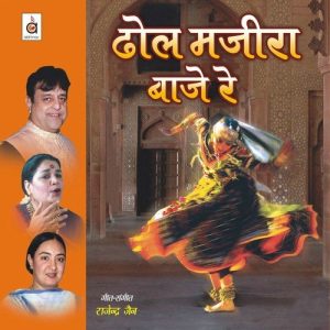 Dhol Majiraa Baaje Re Album Art