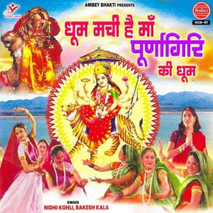 Dhoom Machi Hai Maa Purnagiri Ki Dhoom