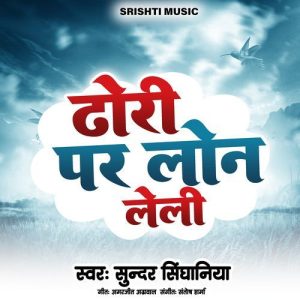 Dhori Par Loan Leli Album Art