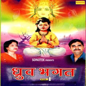 Dhruv Bhagat Vol 1