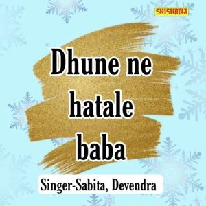 Dhune Ne Hatale Baba