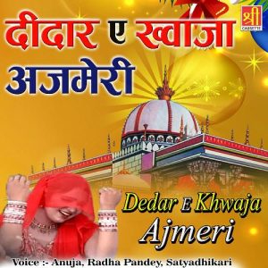 Didaar E Khwaja Ajmeri
