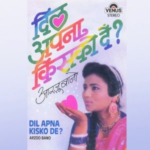 Dil Apna Kis Ko De