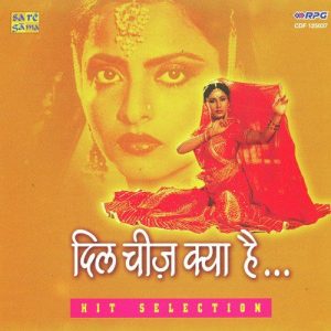 Dil Cheez Kya Hai Album Art