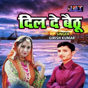 Dil De Baithu Album Art