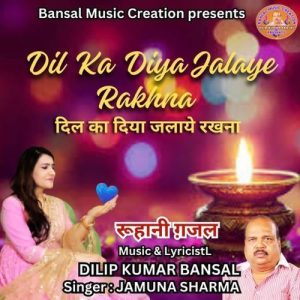 Dil Ka Diya Jalaye Rakhna Album Art