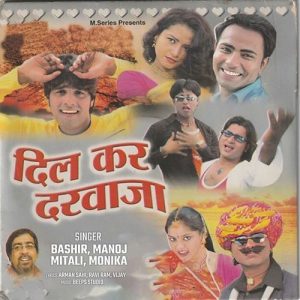 Dil Kar Darwaja