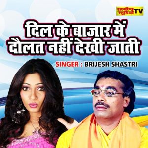 Dil Ke Bazar Main Daulat Nahi Dekhi Jaati