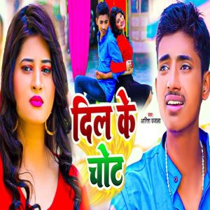Dil Ke Chot Album Art