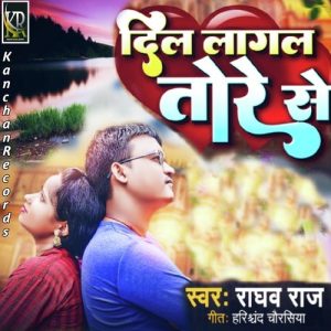 Dil Lagal Tohre Se