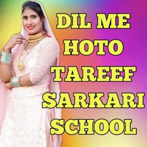 Dil Me Hoto Tareef Sarkari School