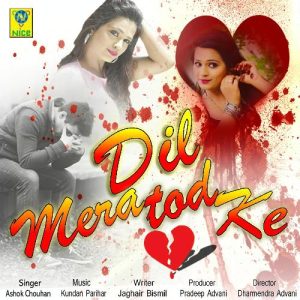 Dil Mera Tod Ke Album Art