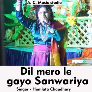 Dil Mero Le Gayo Sanwariya Album Art