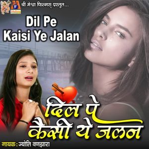 Dil Pe Kaisi Ye Jalan Album Art