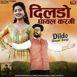 Dildo Ghayal Kargi
