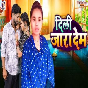 Dili Jara Dem Album Art