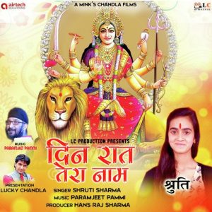 Din Raat Tera Naam