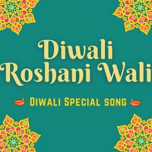 Diwali Roshani Wali (Diwali Special Song)