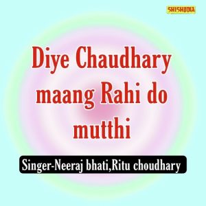 Diye Chaudhary Maang Rahi Do Mutthi Album Art