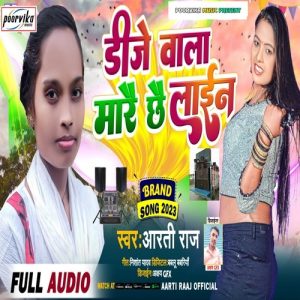 Dj Bala Marai Chhai Line