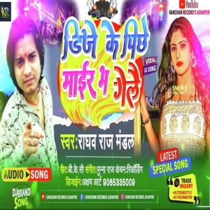 Dj Ke Piche Mair Bhagele