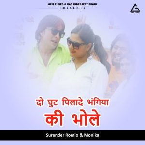 Do Ghut Pilaade Bhangiyaa Kii Bhole (2023) Album Art