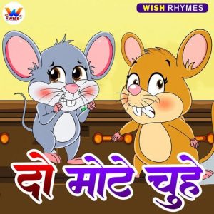 Do Mote Chuhe Album Art