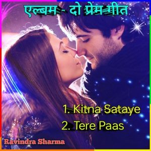 Do Prem Geet