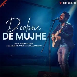 Doobne De Mujhe