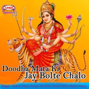 Doodha Mata Ki Jay Bolte Chalo