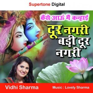 Door Nagri Badi Door Nagri Album Art