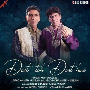Dost Toh Dost Hai Album Art