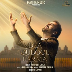 Dua Qubool Farma Album Art