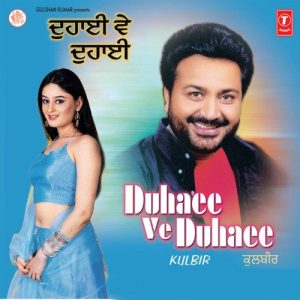 Duhaee Ve Duhaee