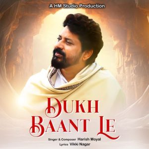Dukh Baant Le (2024) Album Art