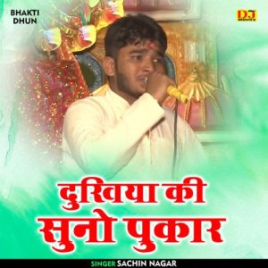 Dukhiya Ki Suno Pukar Album Art