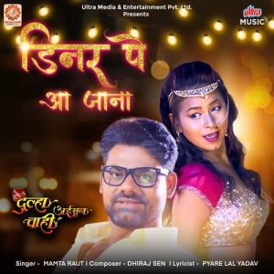 Dulha Aisan Chahi Album Art