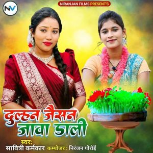 Dulhan Jaisan Jawa Dali Album Art