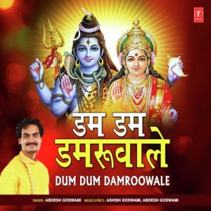 Dum Dum Damroowale Album Art