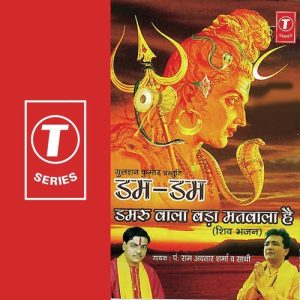 Dum-Dum Dumroo Wala Bada Matwala Hai