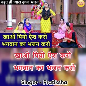 Duniya Jalti Hai Jalne Do Khao Piyo Aish Karo Bhagwan Ka Bhajan Karo
