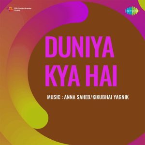 Duniya Kya Hai Album Art