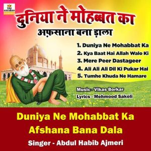 Duniya Ne Mohabbat Ka Afshana Bana Dala Album Art