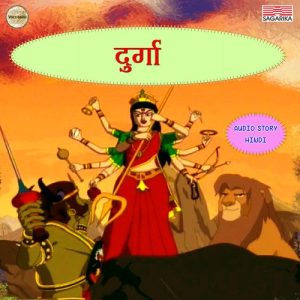 Durga