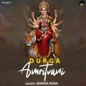 Durga Amritvani
