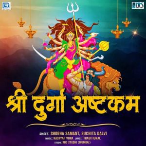 Durga Ashtakam Album Art