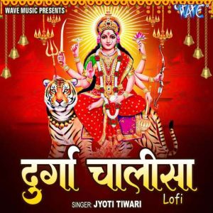 Durga Chalisa – Lofi