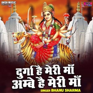 Durga Hai Meri Maa Ambe Hai Meri Maa Album Art