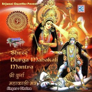 Durga Mahakali Mantra